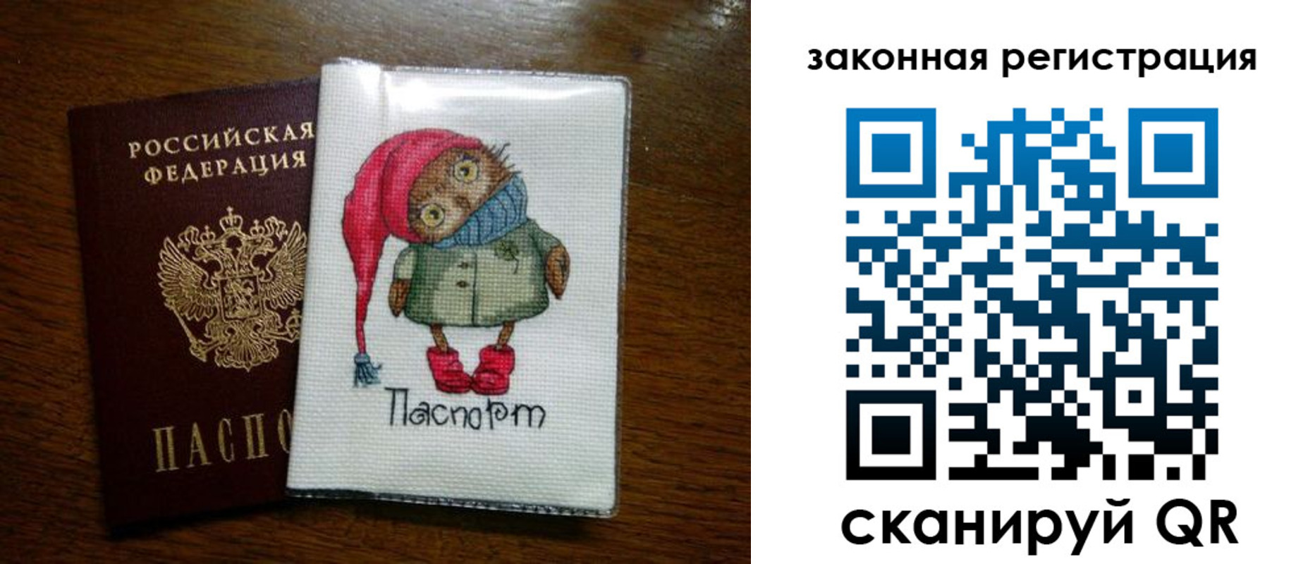 где прописаться в Лабинске