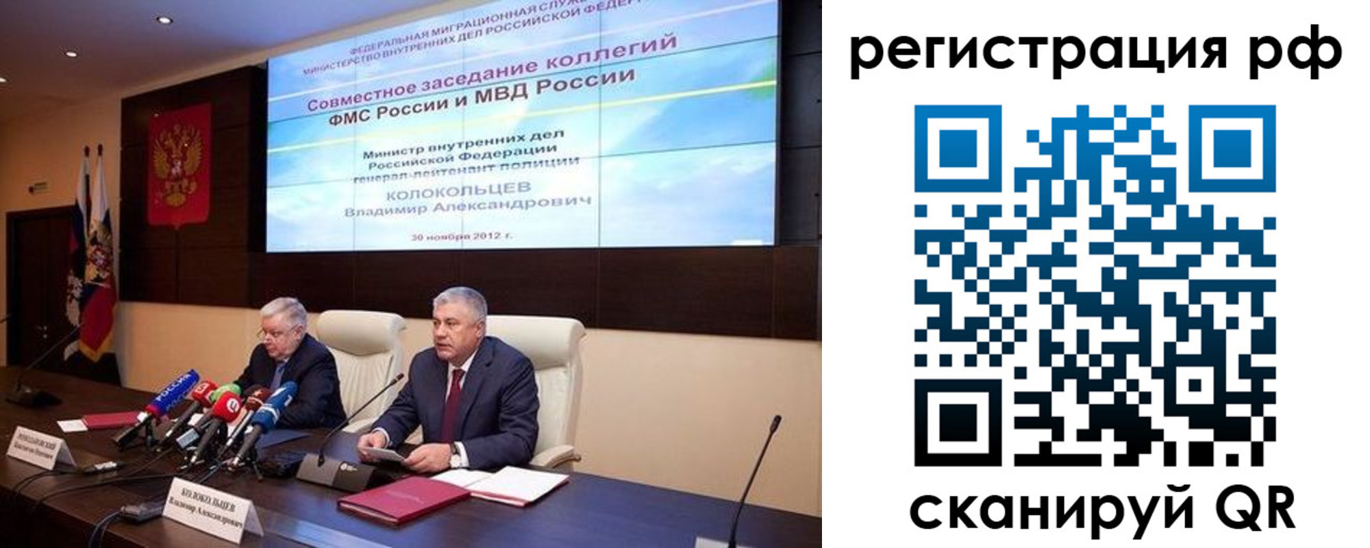 прописка для работы в Лабинске