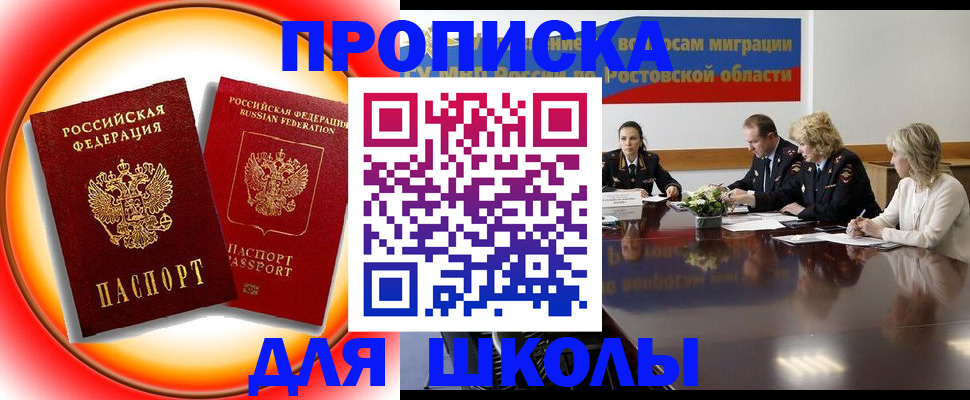 временная регистрация надежно в Лабинске