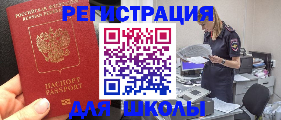 прописка в квартире в Лабинске