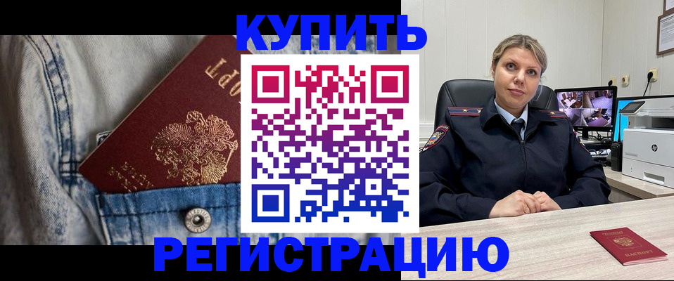 временная регистрация гарантия в Лабинске