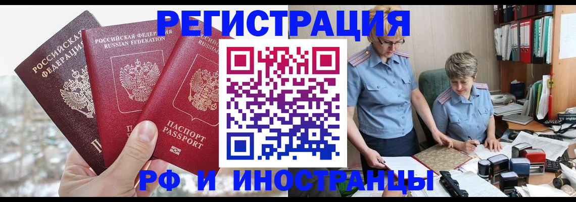 временная регистрация гарантия в Лабинске
