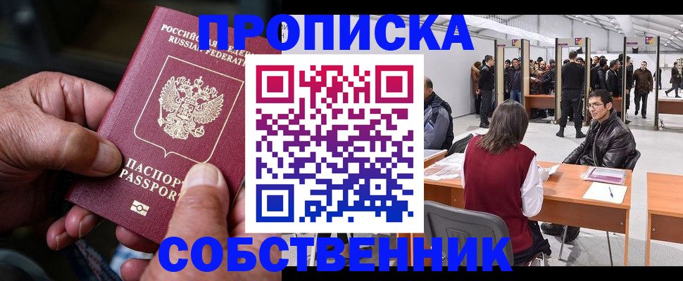 регистрация для школы в Лабинске